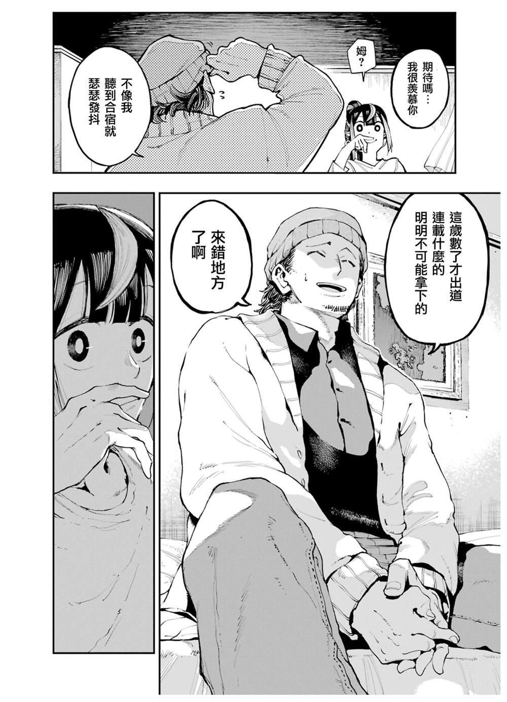 第7话