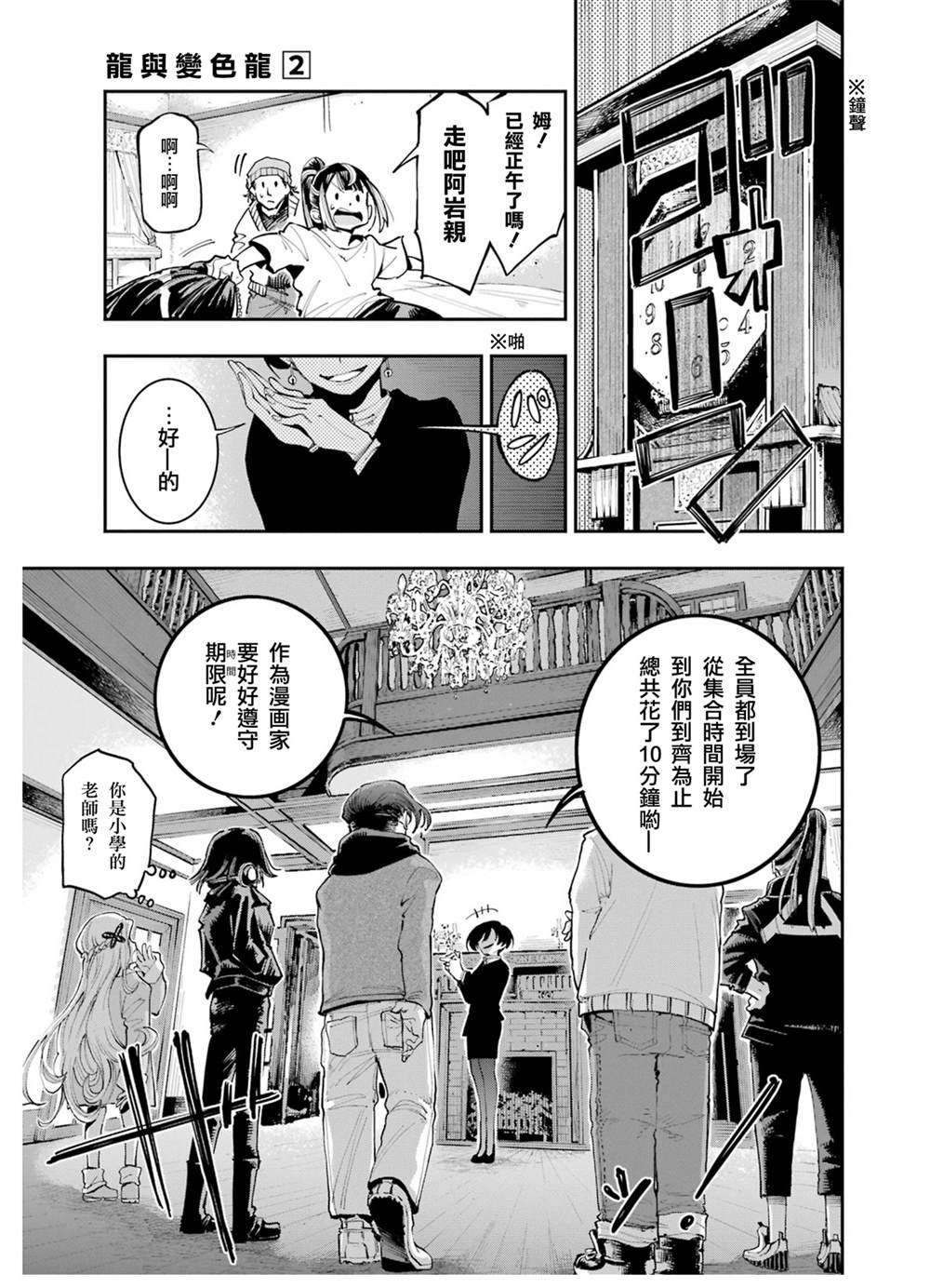 第7话