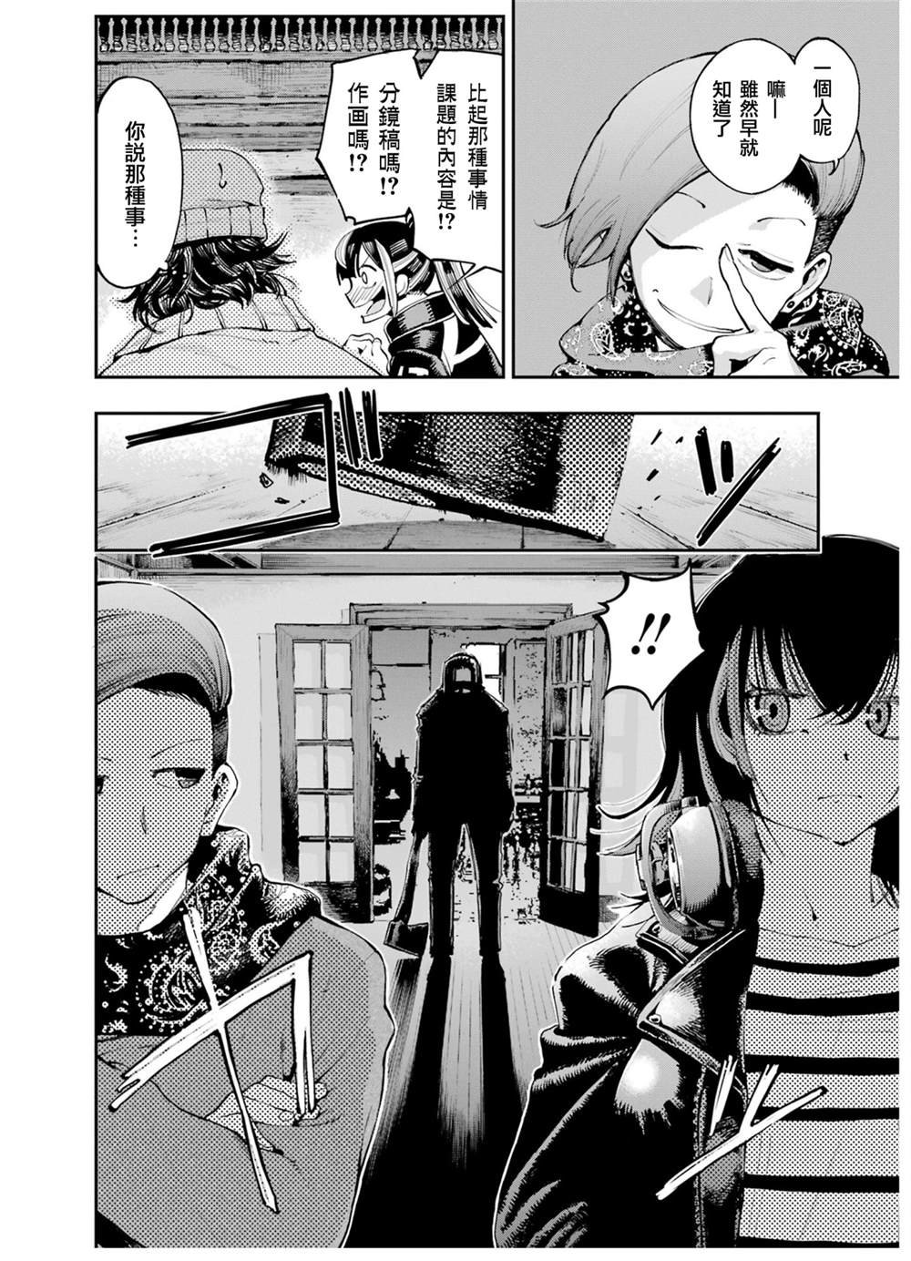 第7话