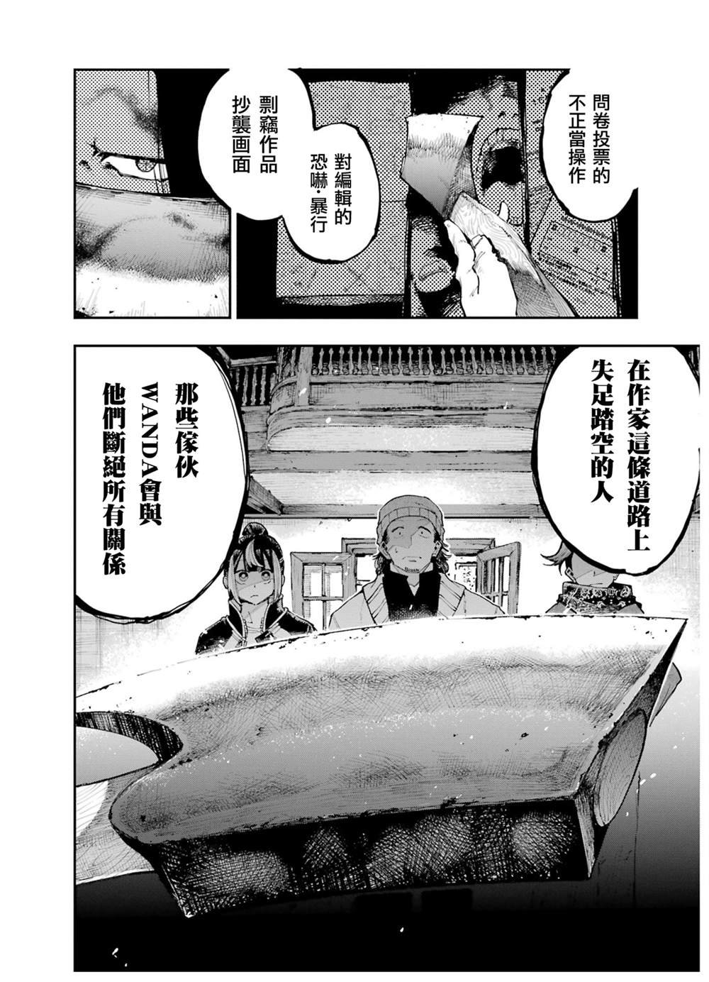第7话