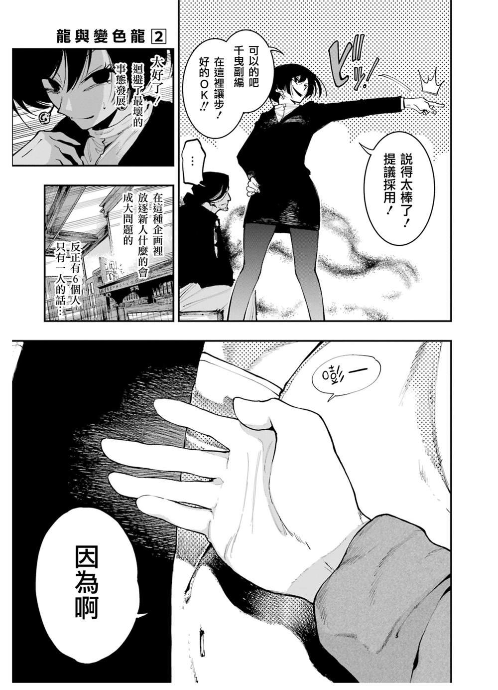 第7话