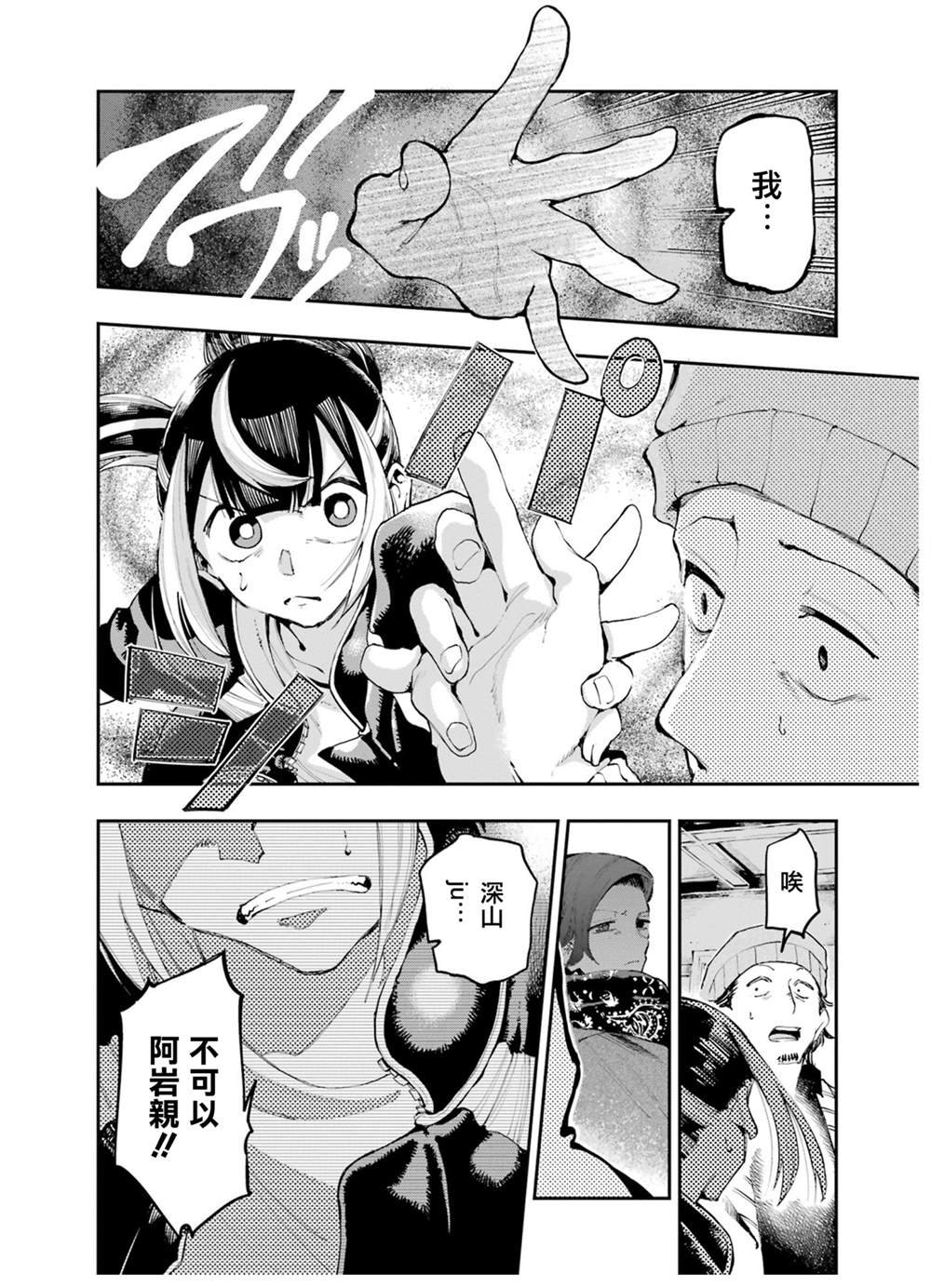 第7话