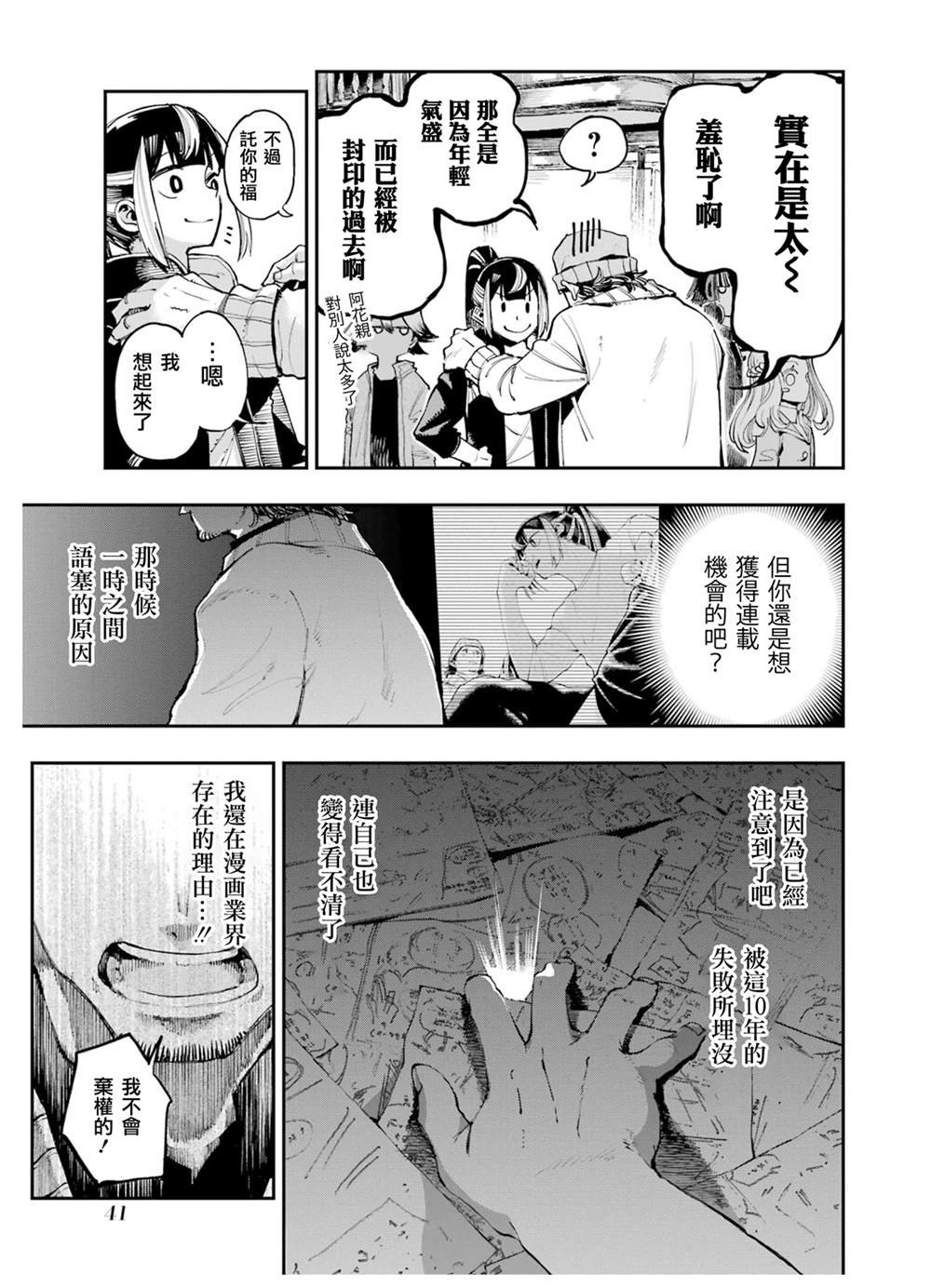 第7话