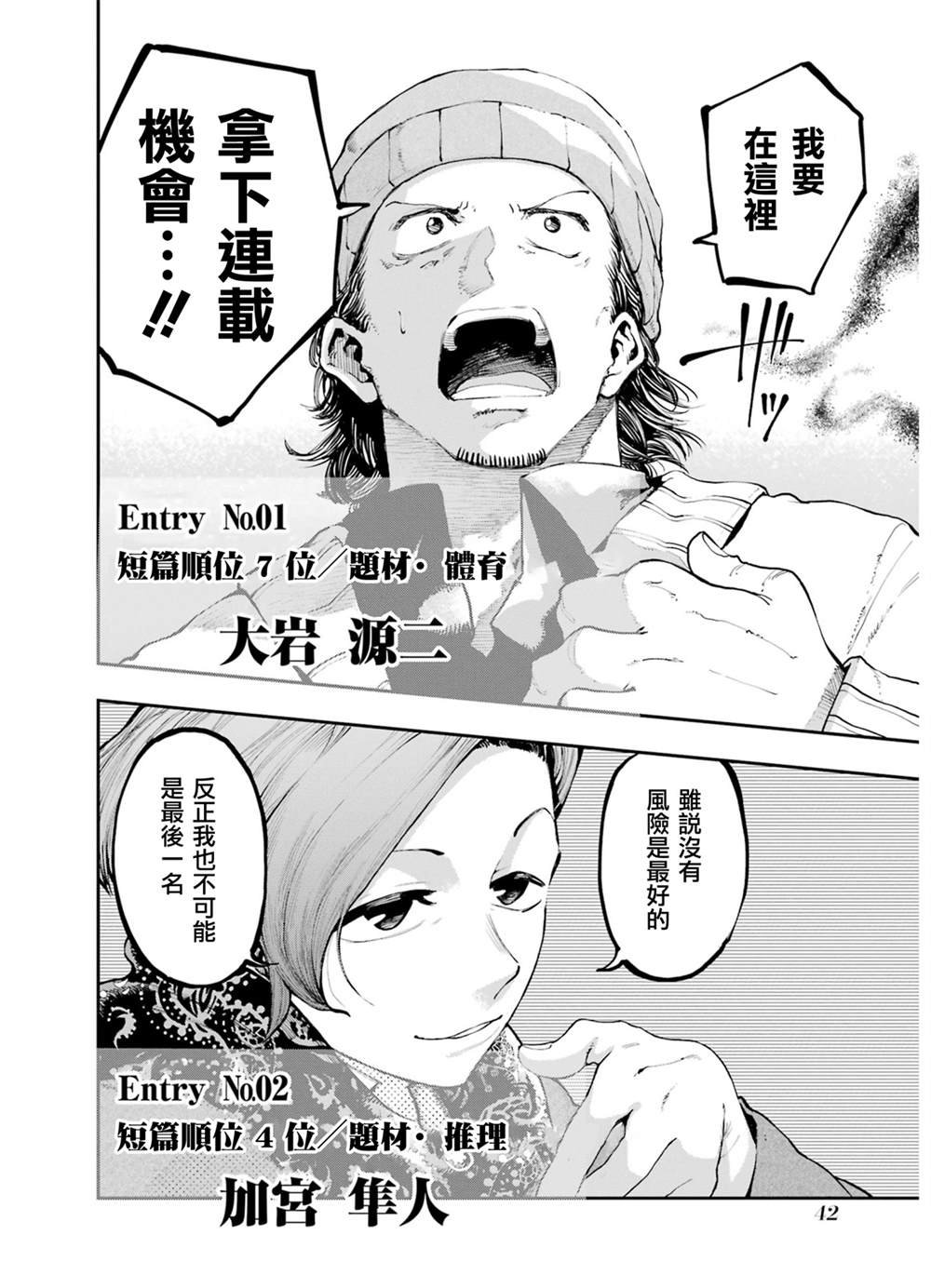 第7话