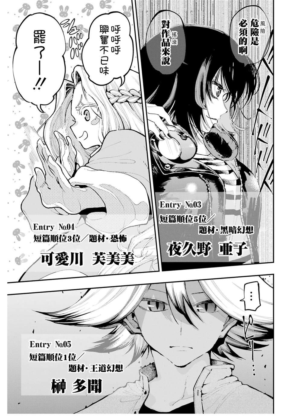 第7话