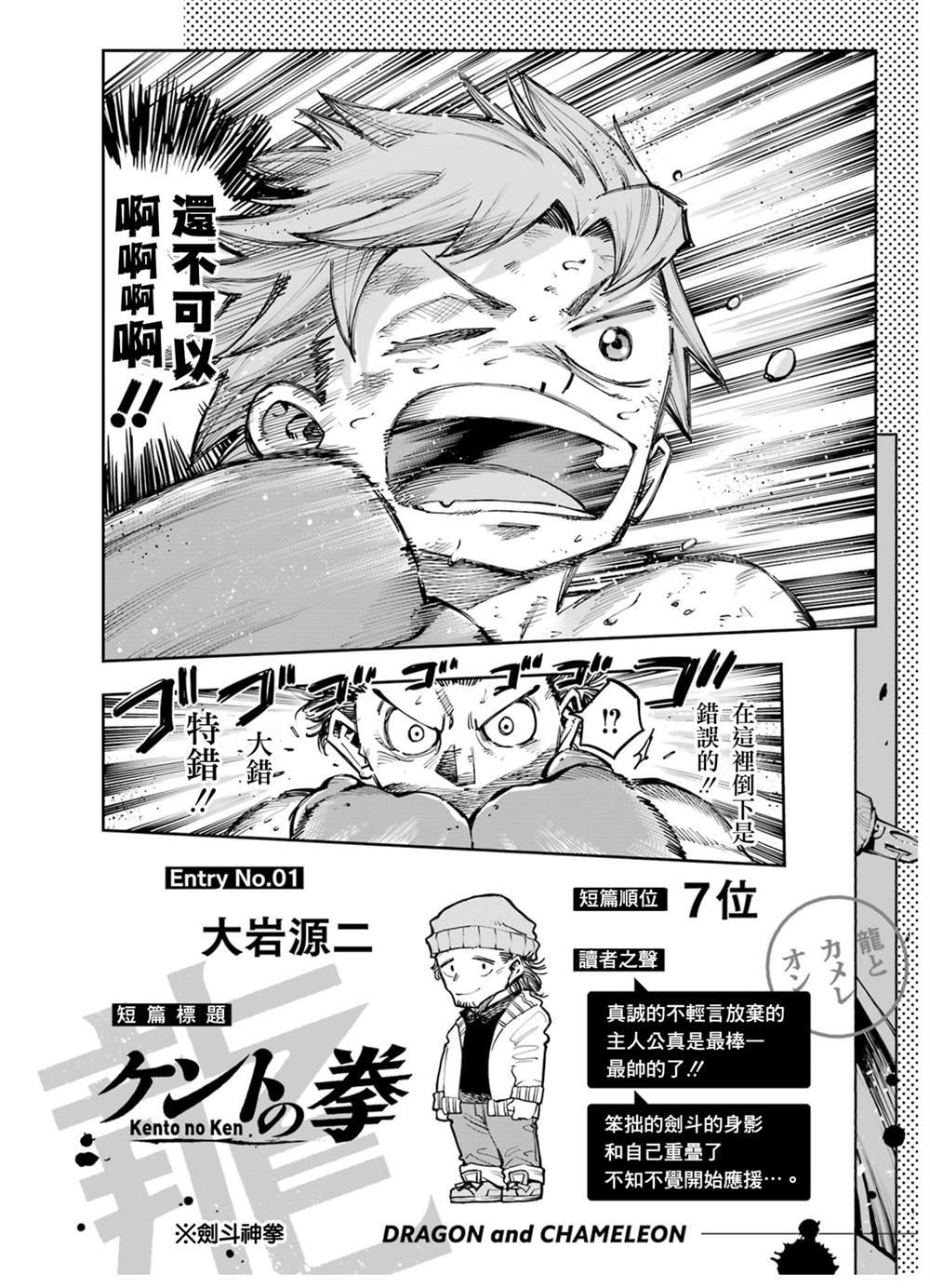 第7话