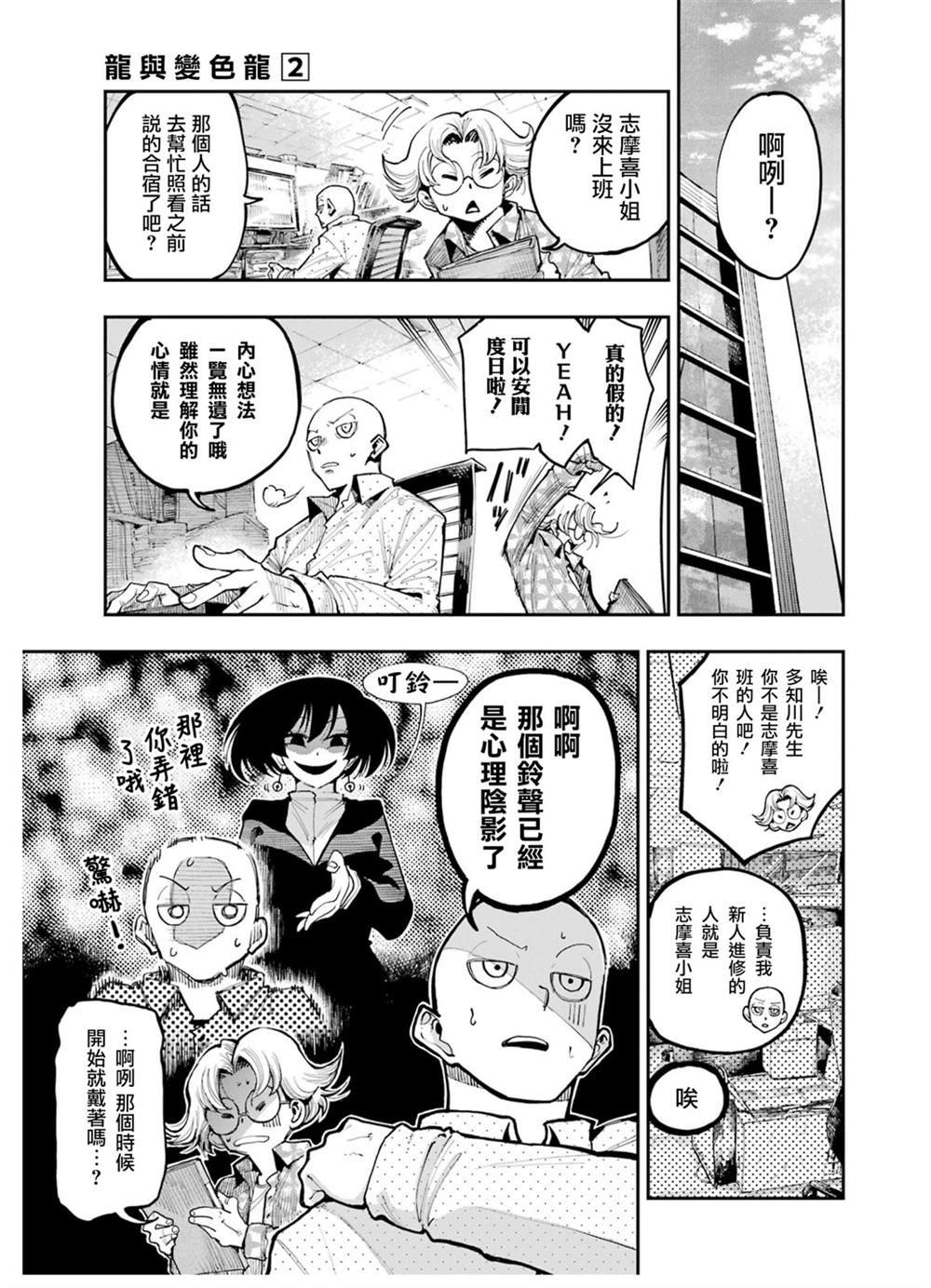 第8话