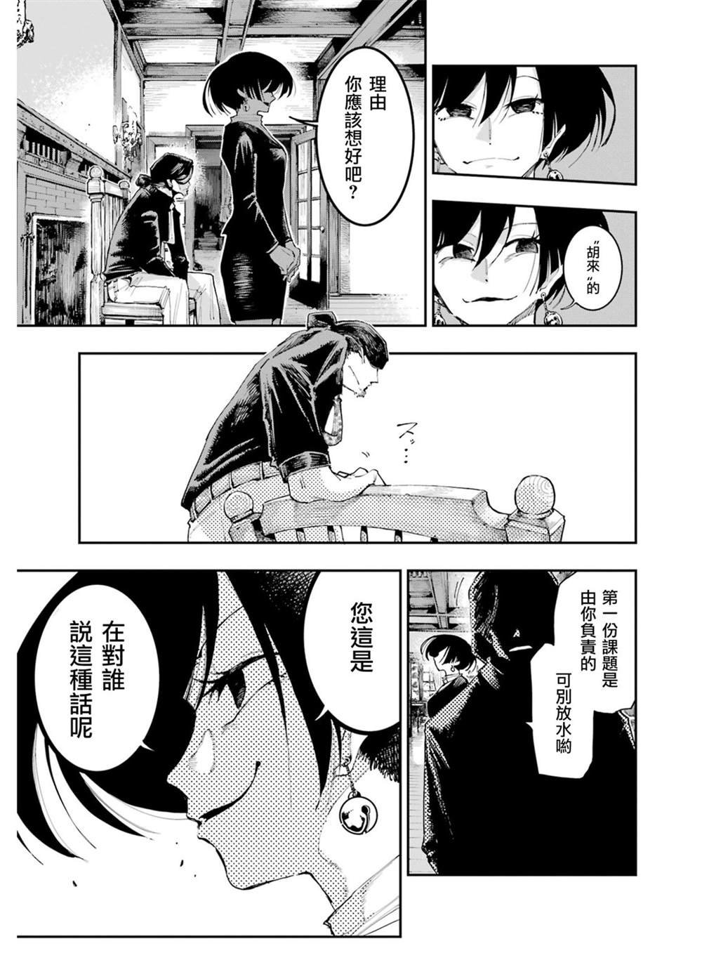 第8话