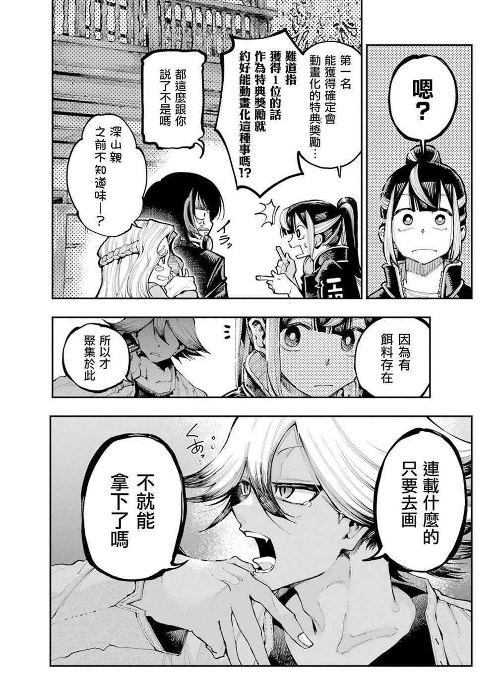 第8话