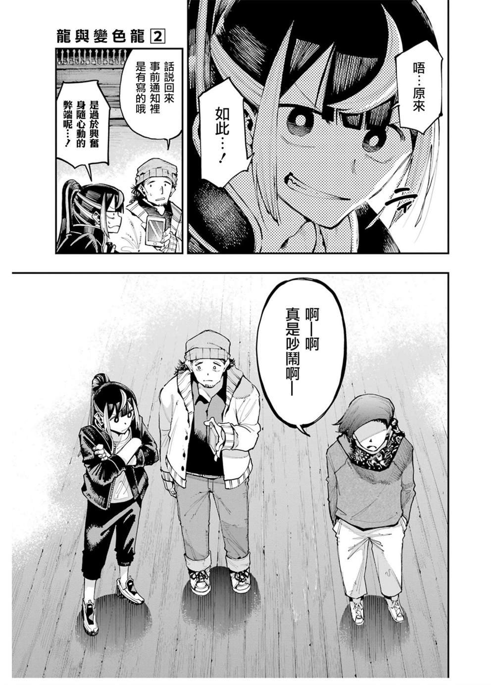 第8话