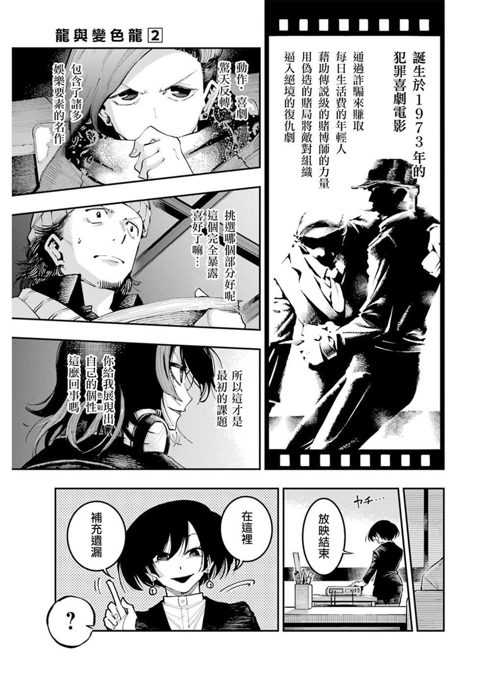 第8话