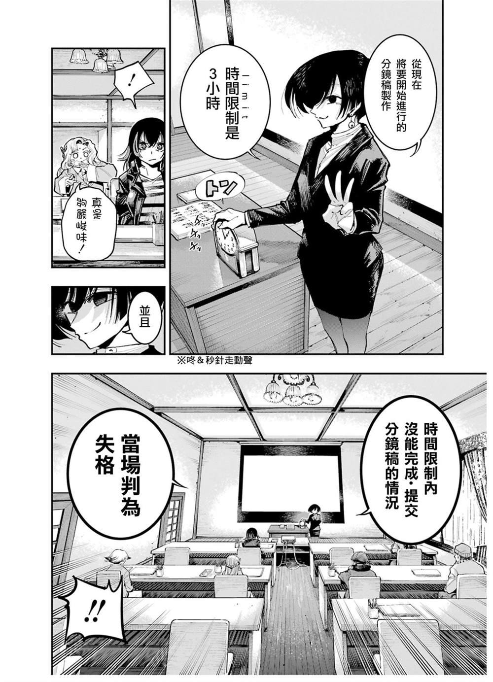 第8话