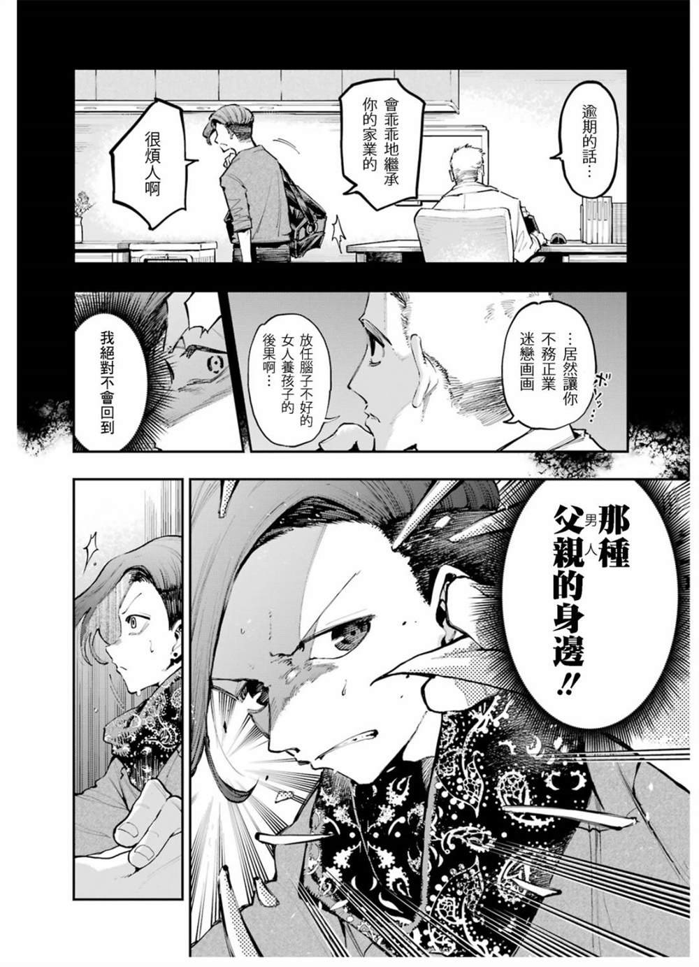 第9话
