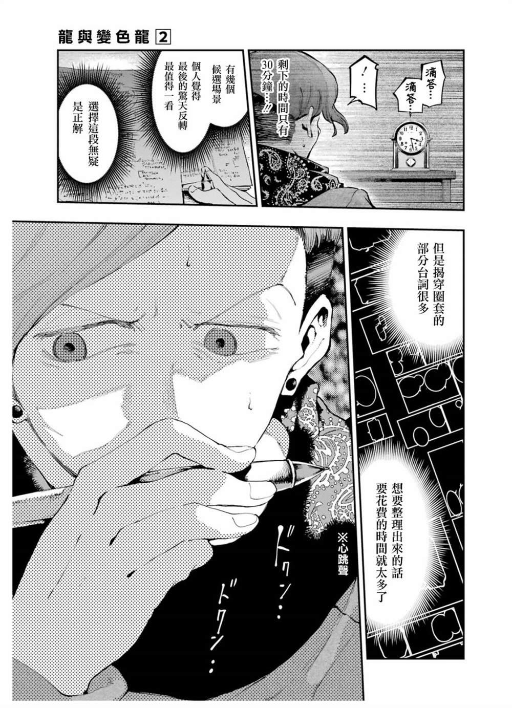 第9话