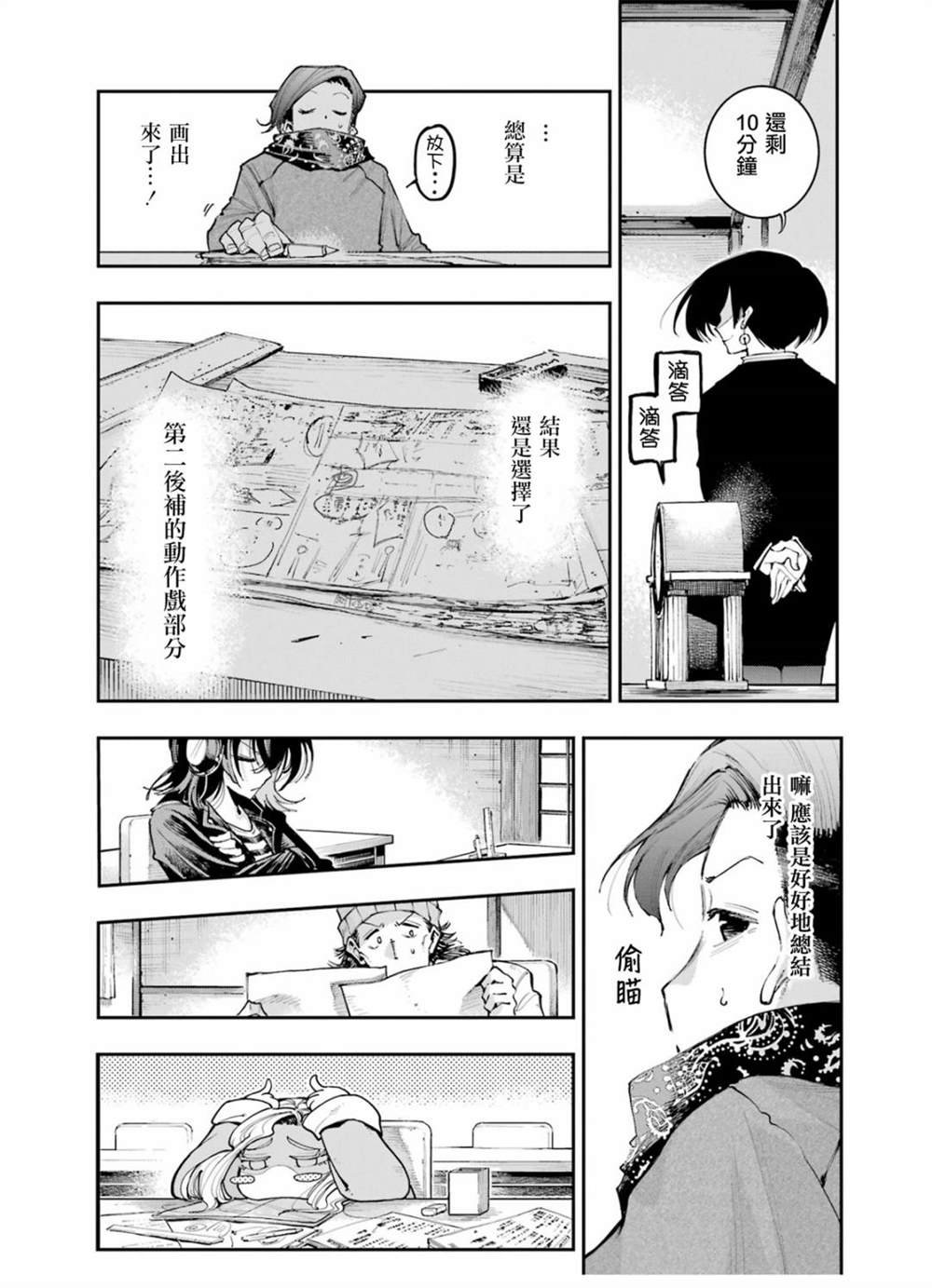 第9话