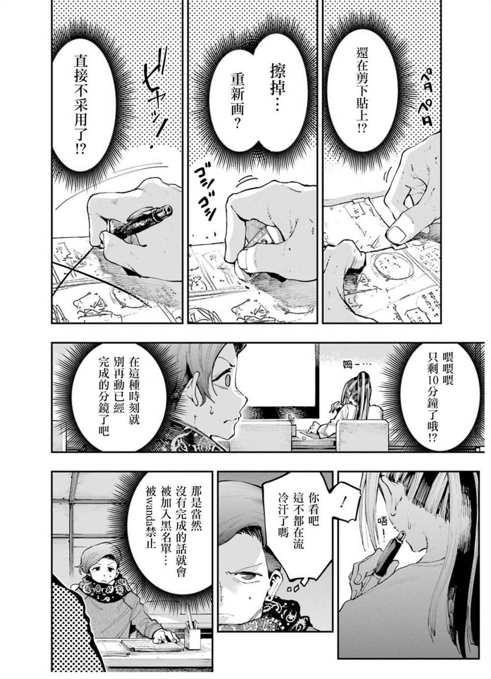 第9话