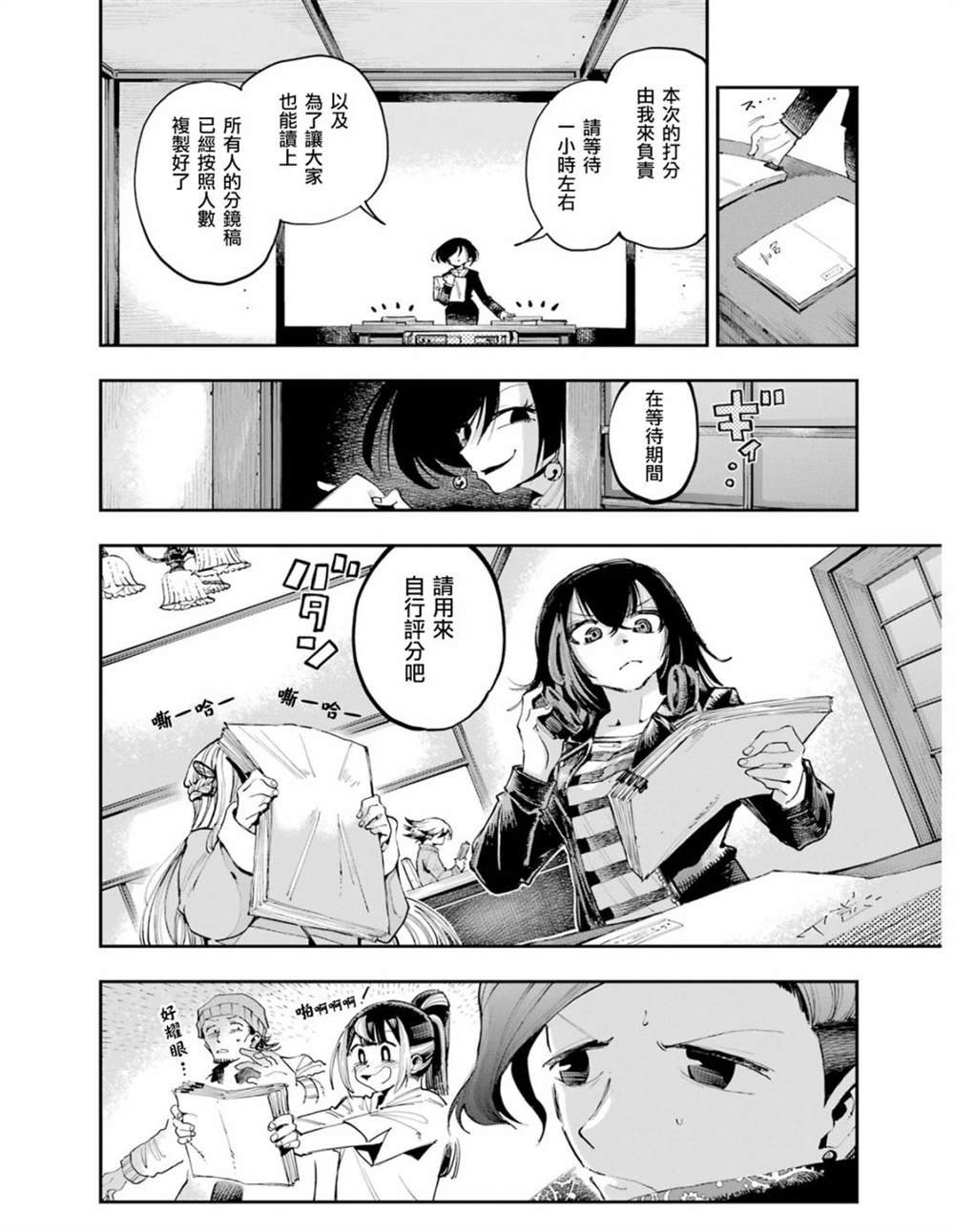 第9话