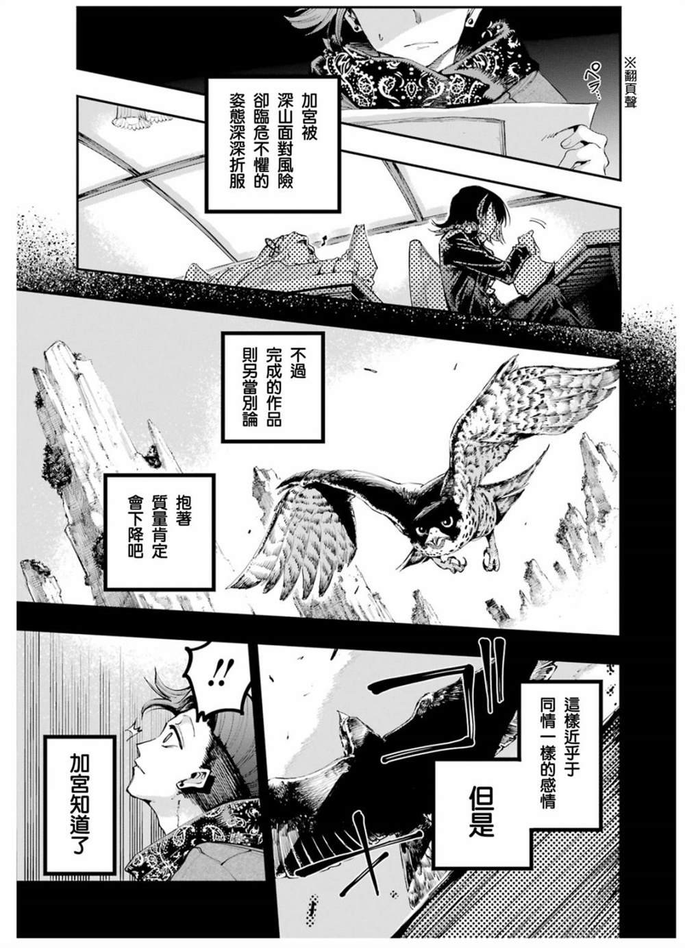 第9话