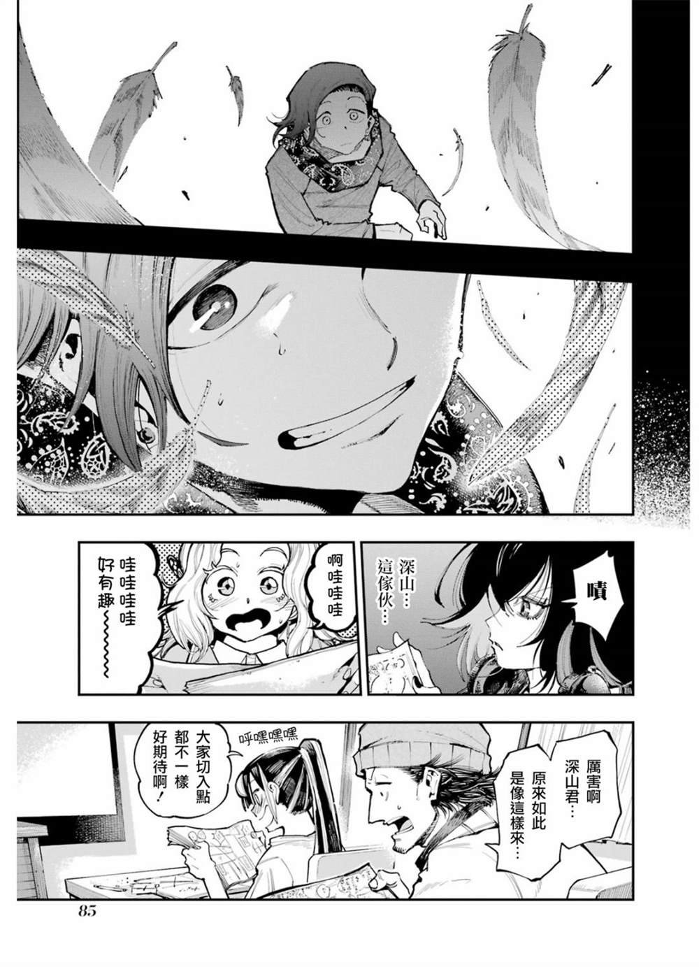 第9话