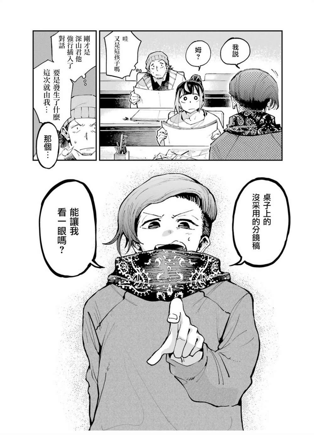 第9话