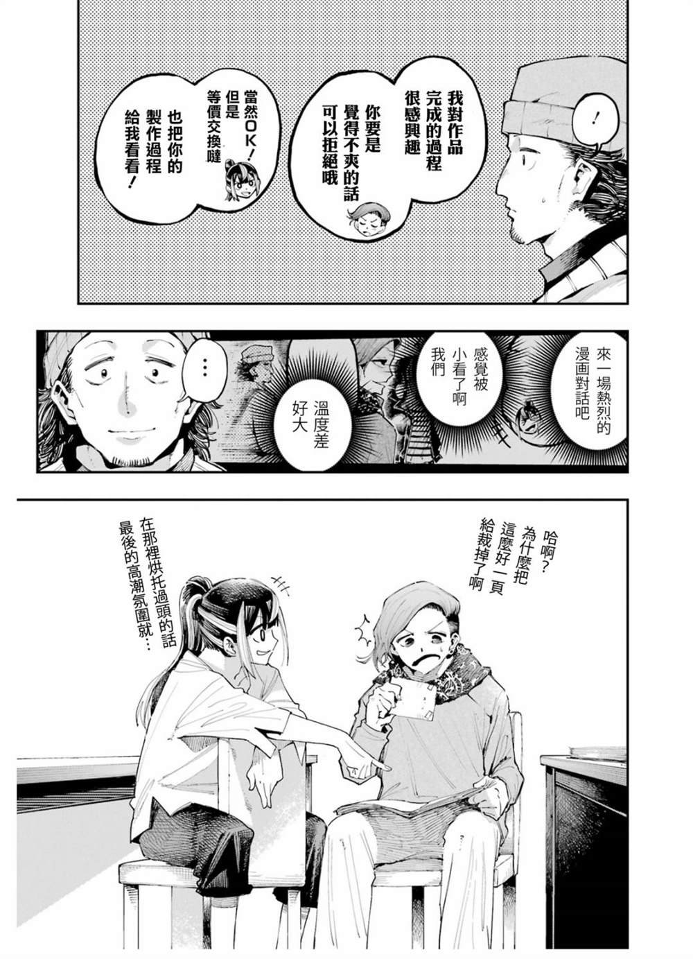 第9话