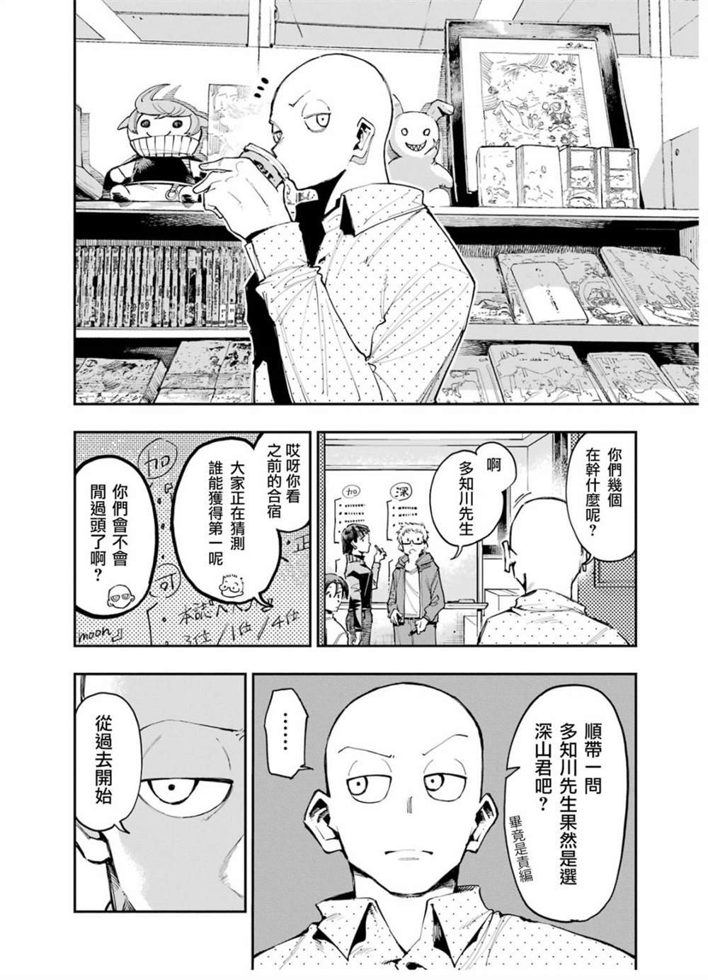 第9话