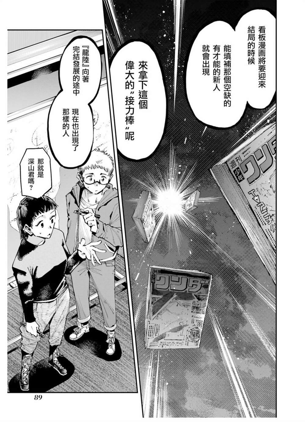 第9话