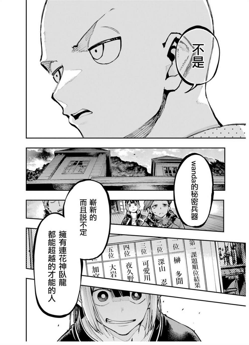 第9话
