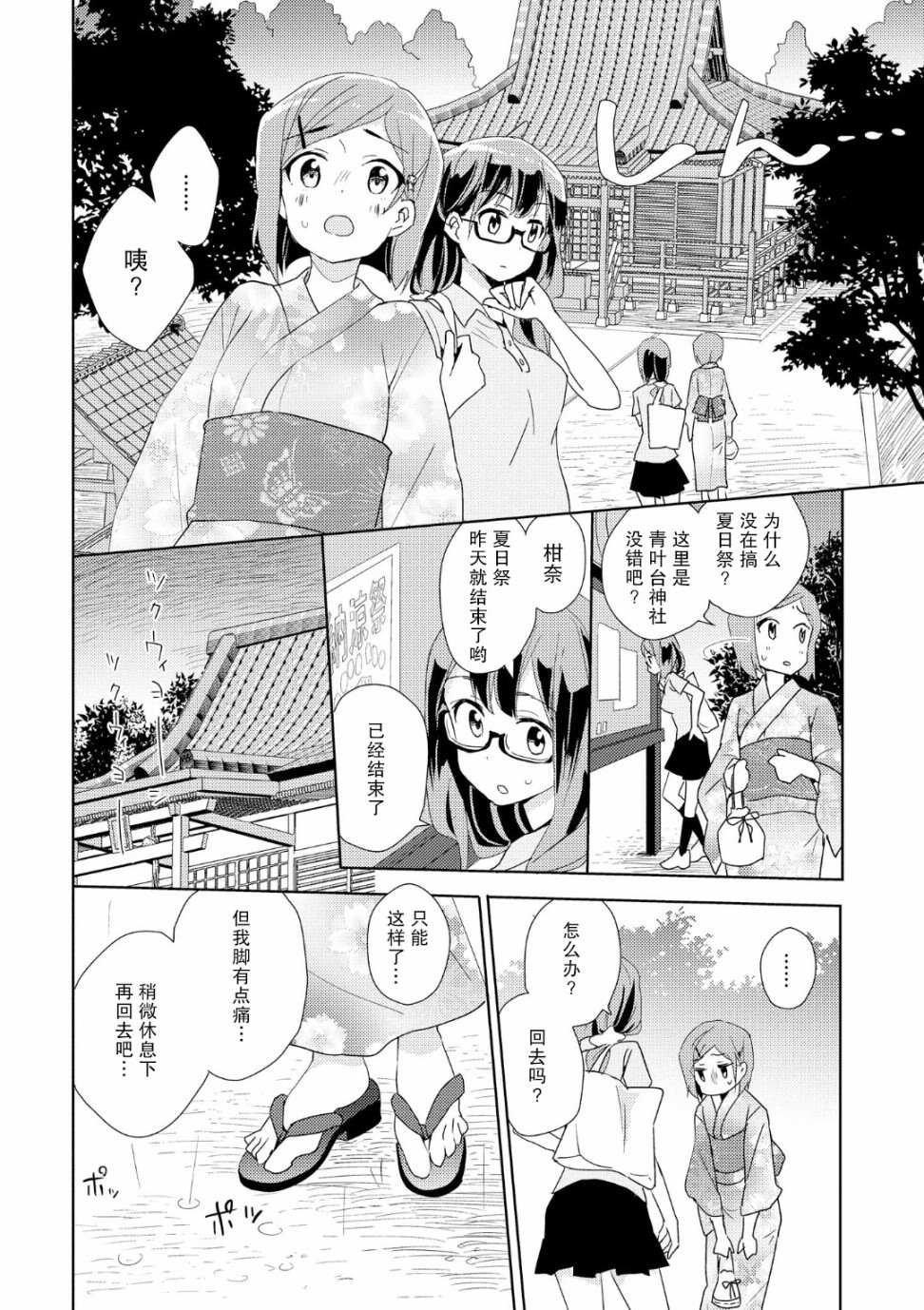 第2话