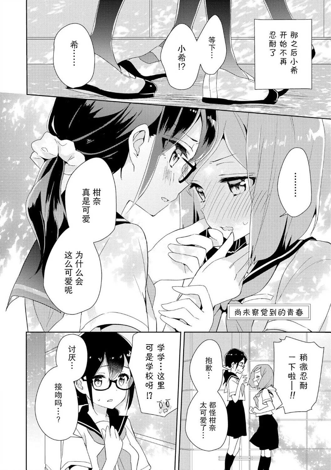第2.5话