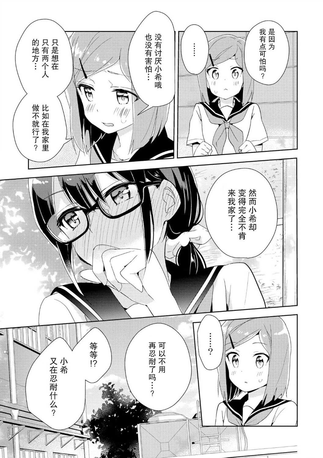 第2.5话