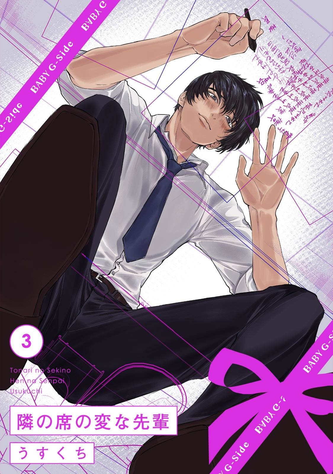 第3话
