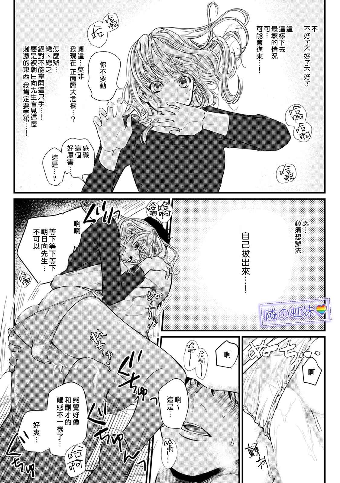 第4话