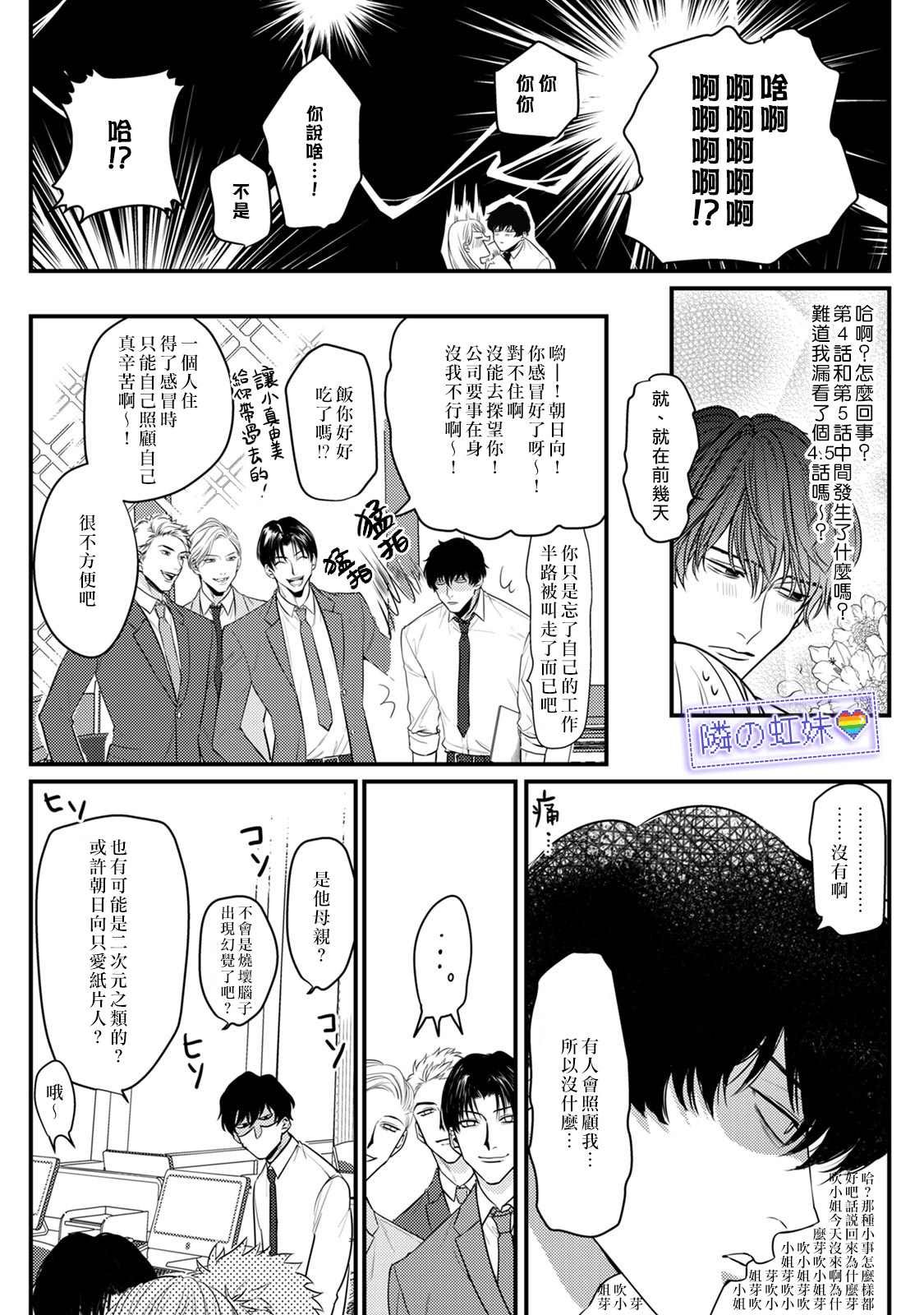 第5话
