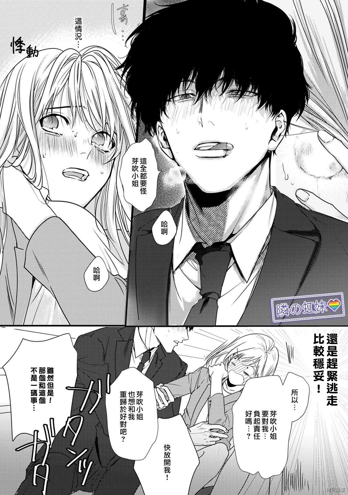 第6话
