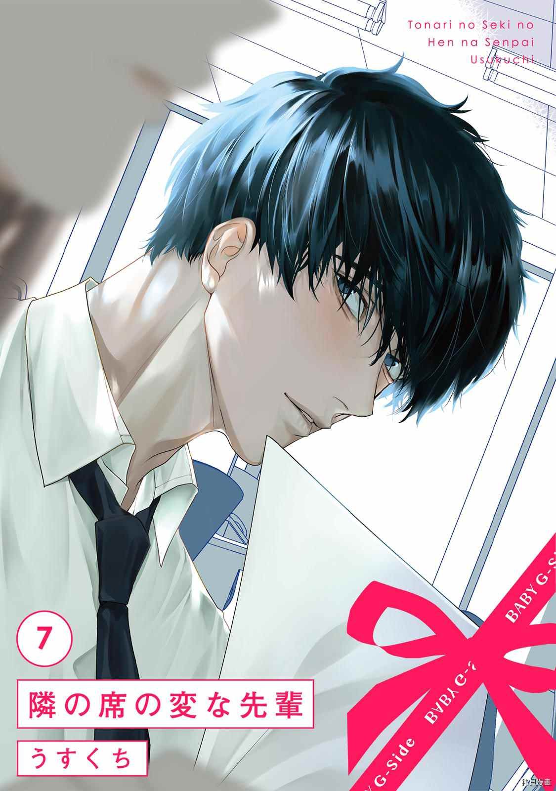 第7话