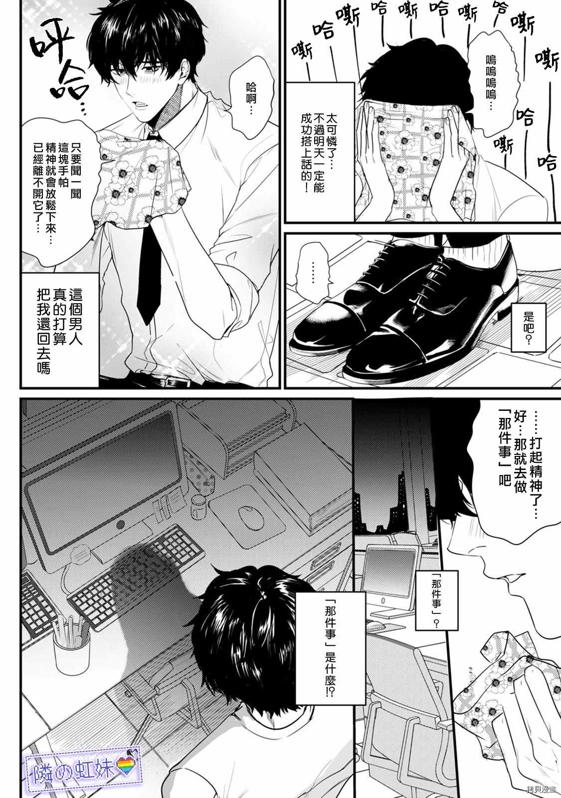 1卷番外