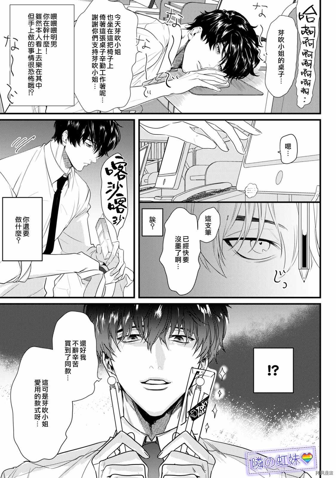 1卷番外