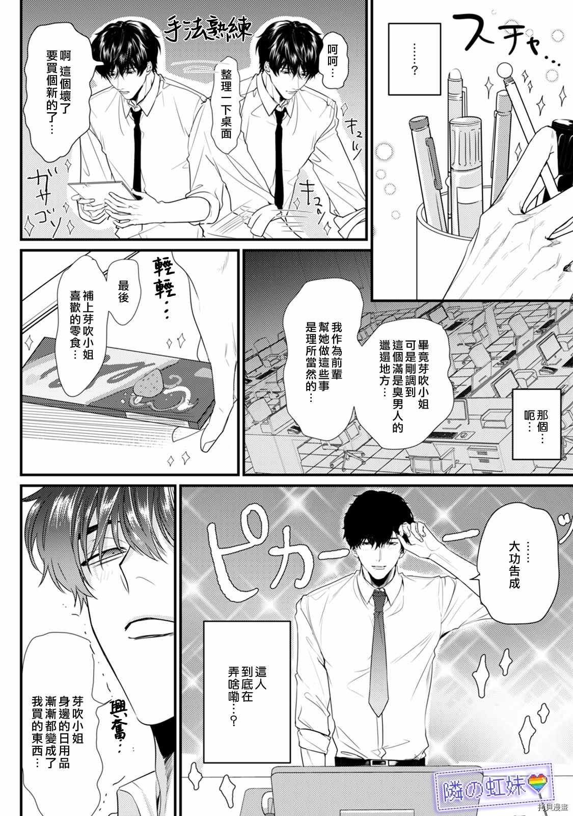 1卷番外