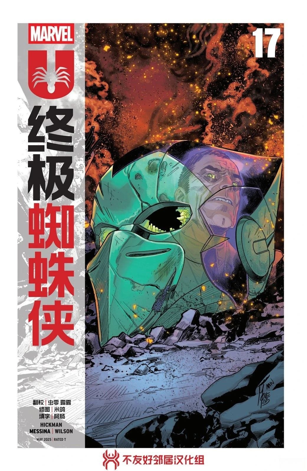 第17话