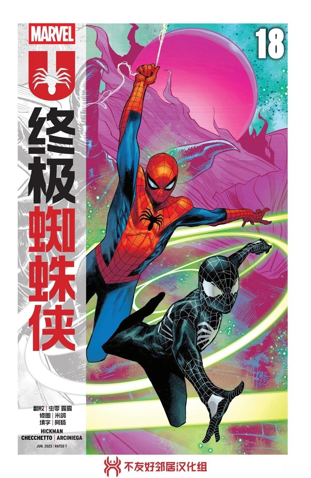 第18话
