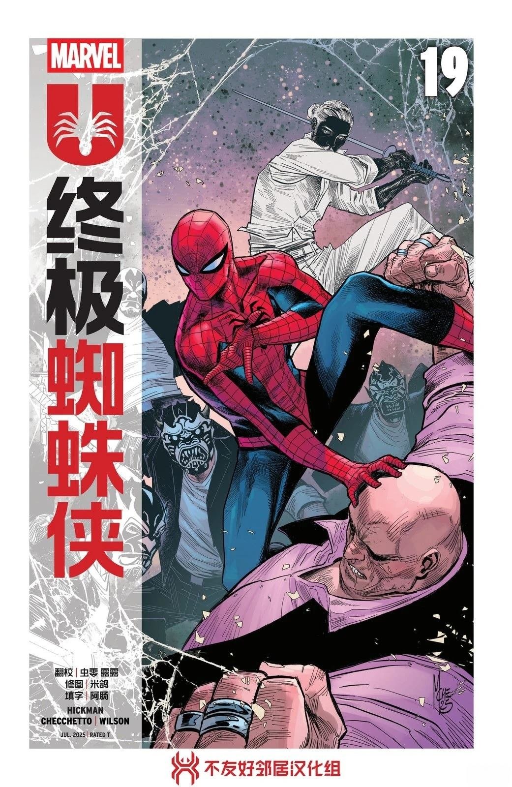 第19话