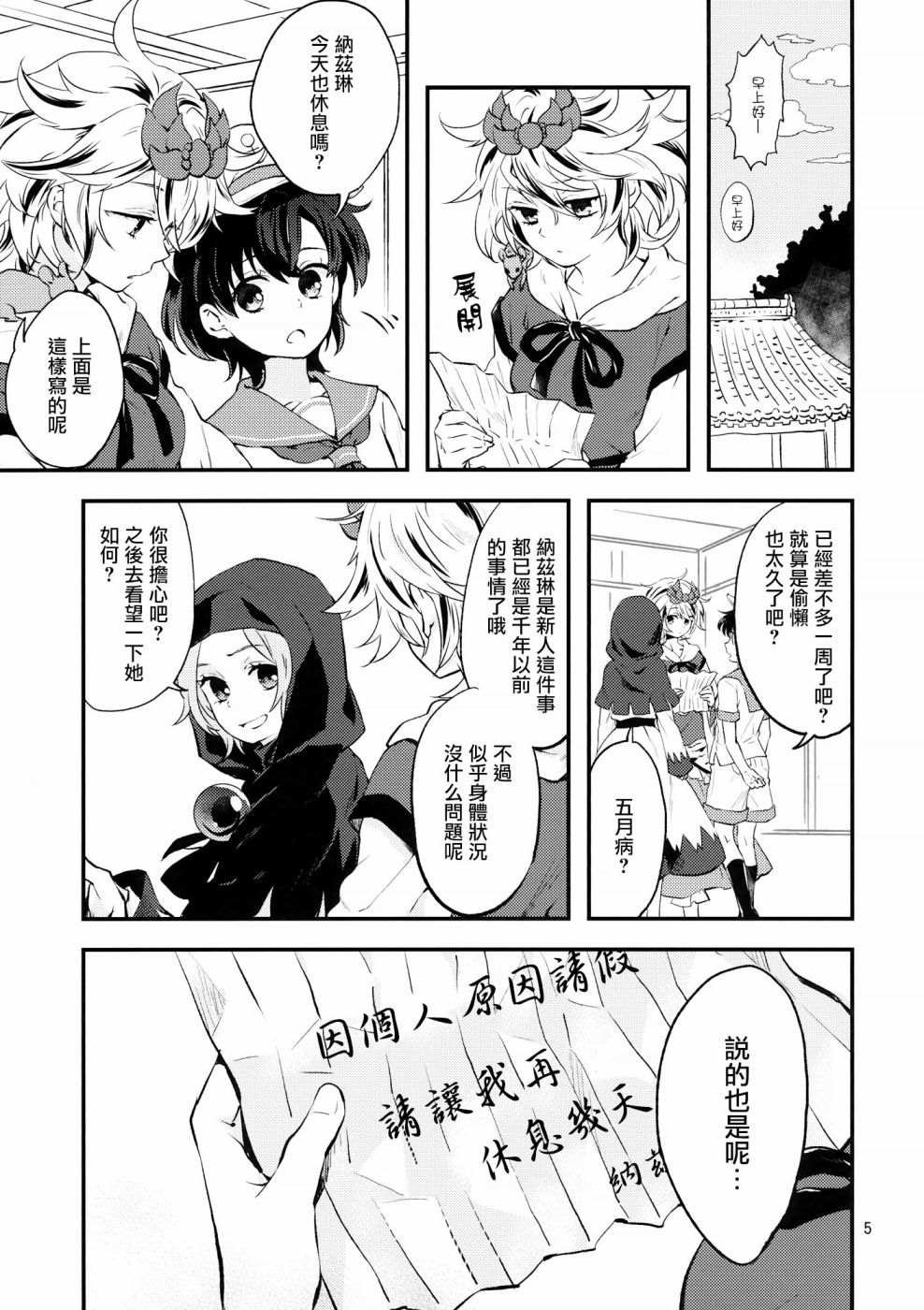 短篇