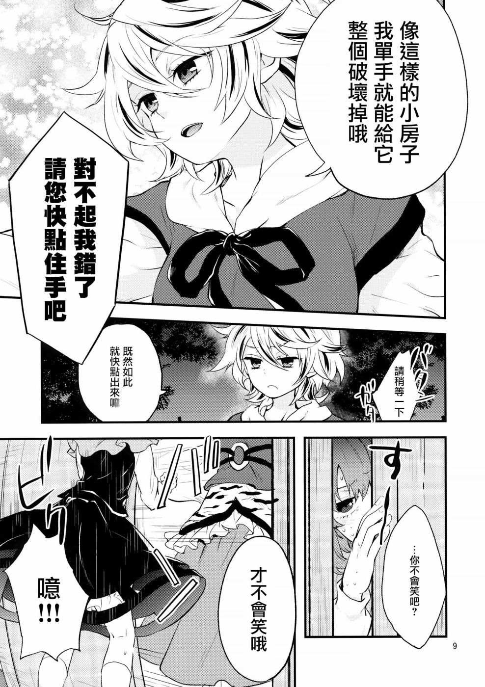短篇