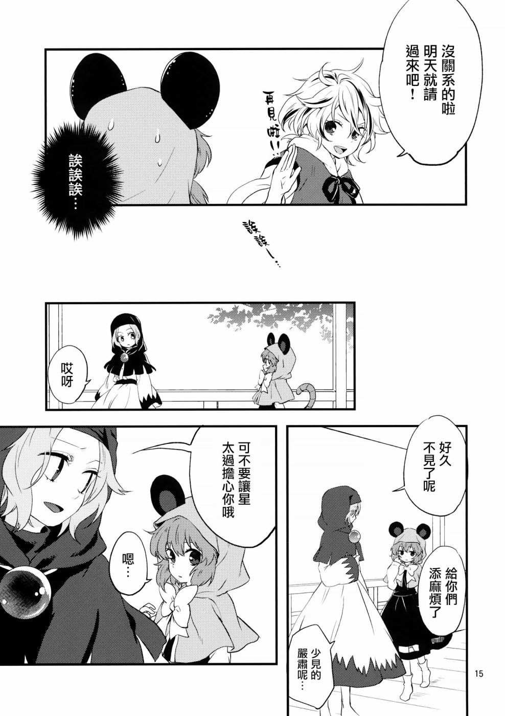 短篇