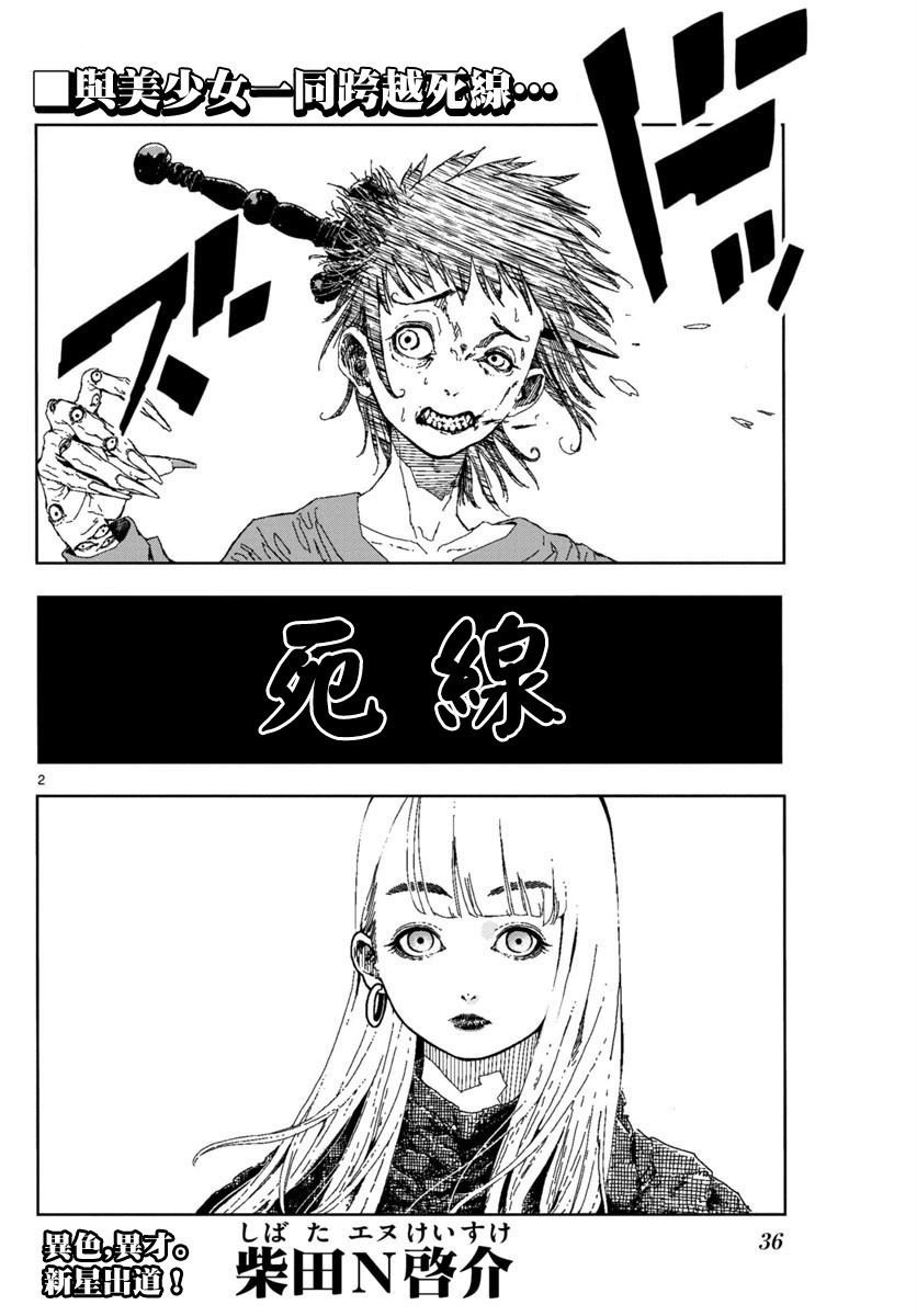 第1话 短篇