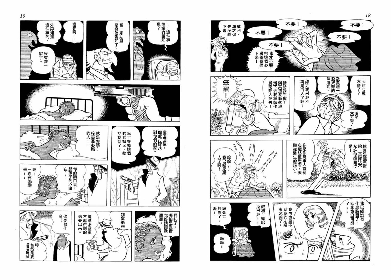 短篇