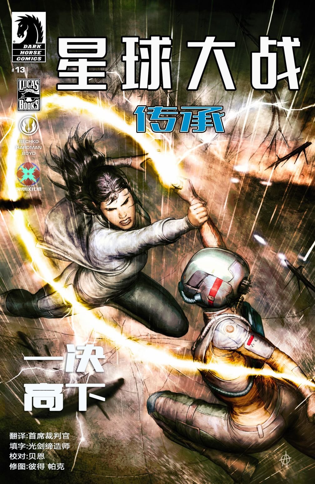 第13卷