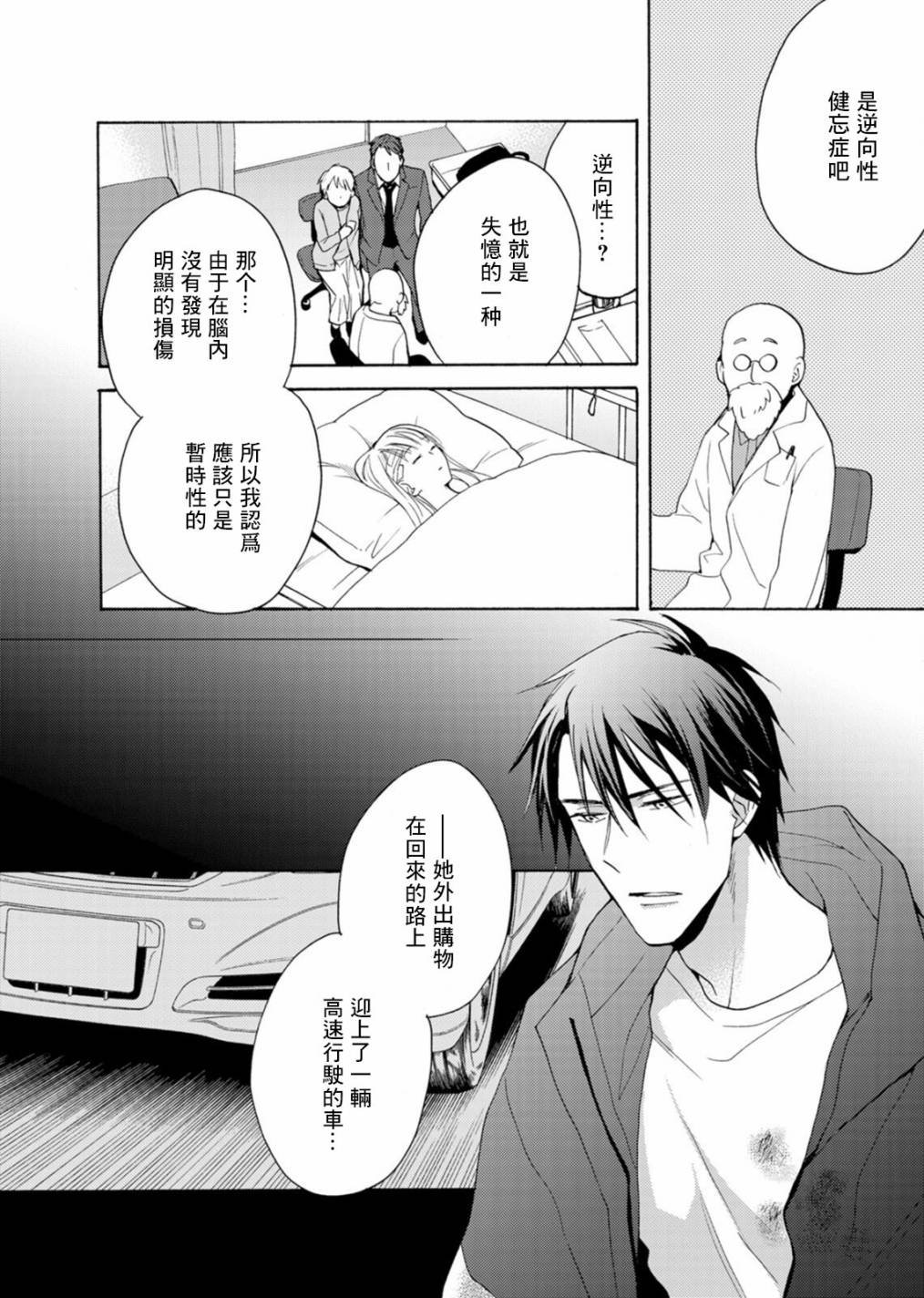 番外02