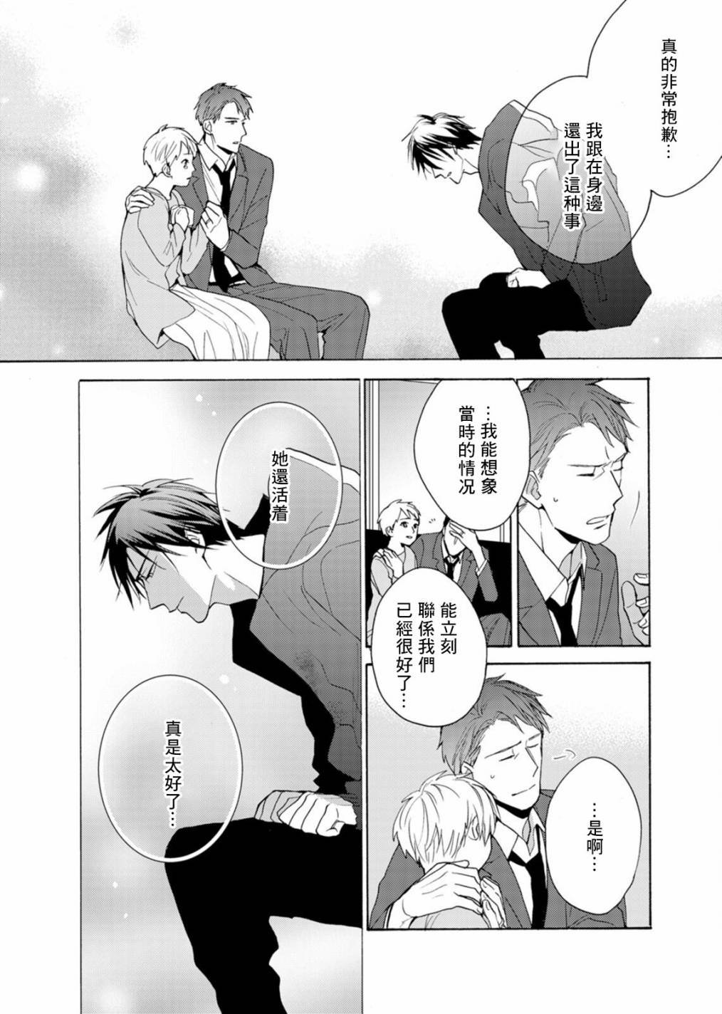 番外02